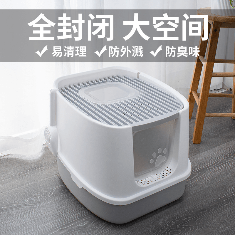 全封闭猫砂盆特大号易清理除臭猫厕所可拆卸送猫砂铲大型猫可用