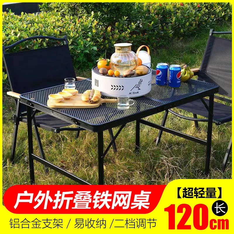 户外桌铁网桌便携升降野餐折叠桌夜市露营桌子轻量化折叠桌露营