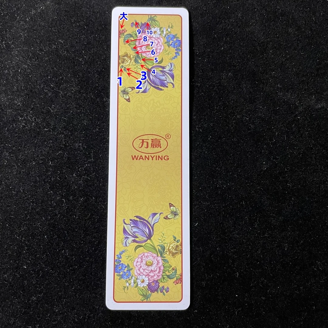 （1副）万赢966魔术扑克字牌原厂手工密码背面识牌肉眼记号牌表演牌