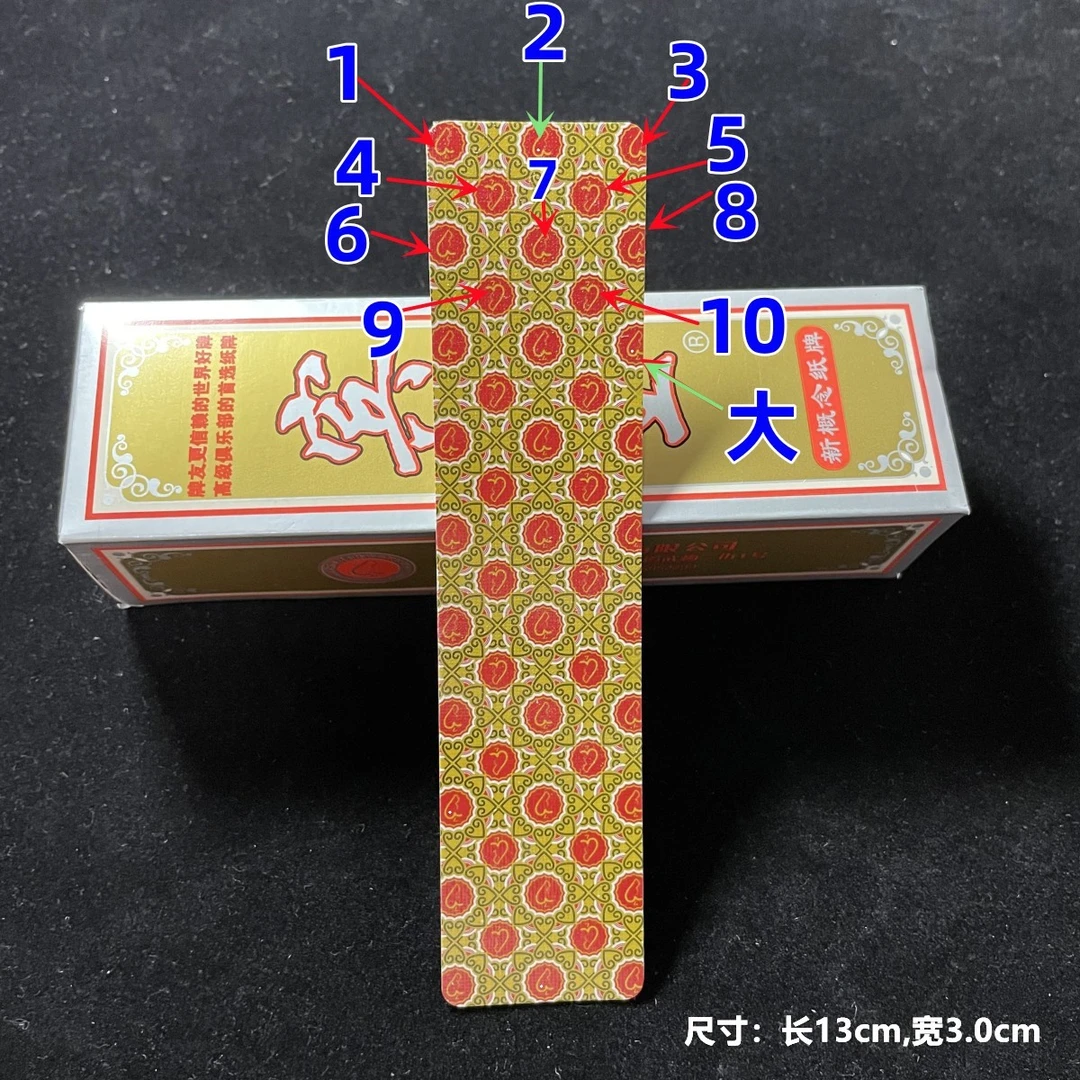 （1副）宾王230魔术扑克字牌原厂手工密码背面识牌肉眼记号牌表演牌