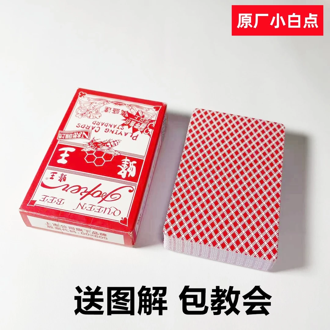 (1副)魔术扑克原厂手工密码背面识牌肉眼记号牌表演牌