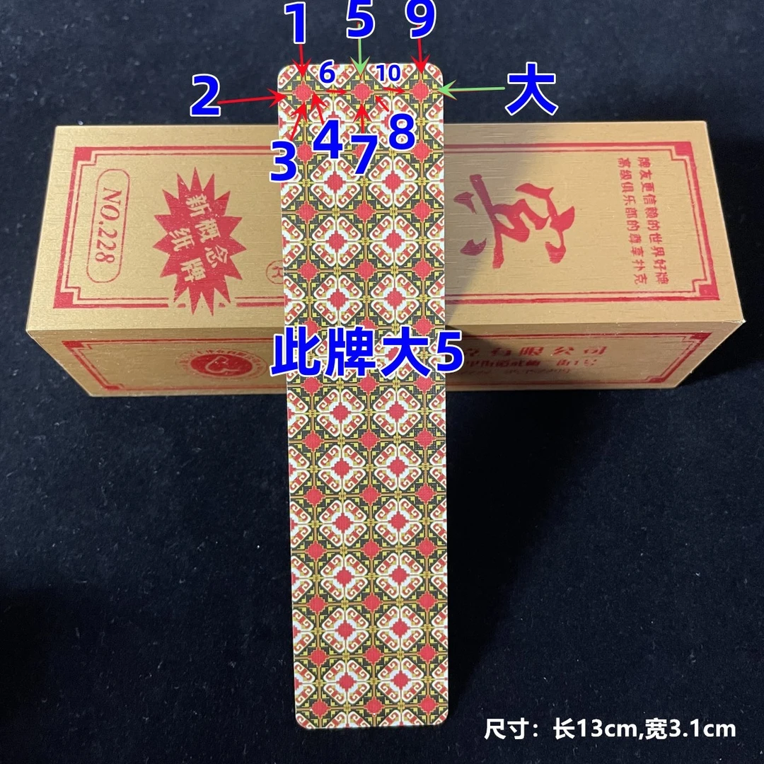 （1副）宾王228魔术扑克字牌原厂手工密码背面识牌肉眼记号牌表演牌
