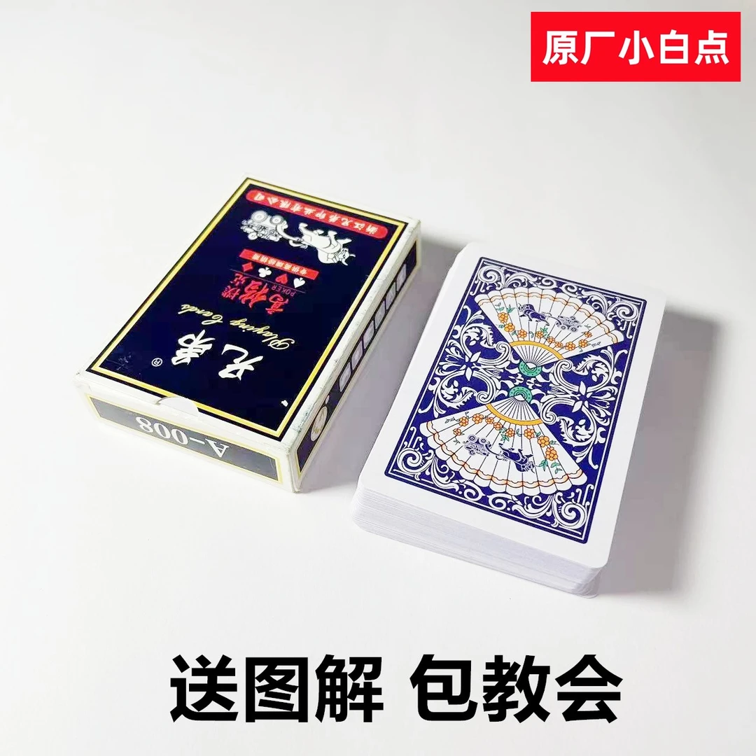 (1副)兄弟008魔术扑克原厂手工密码背面识牌肉眼记号牌表演牌