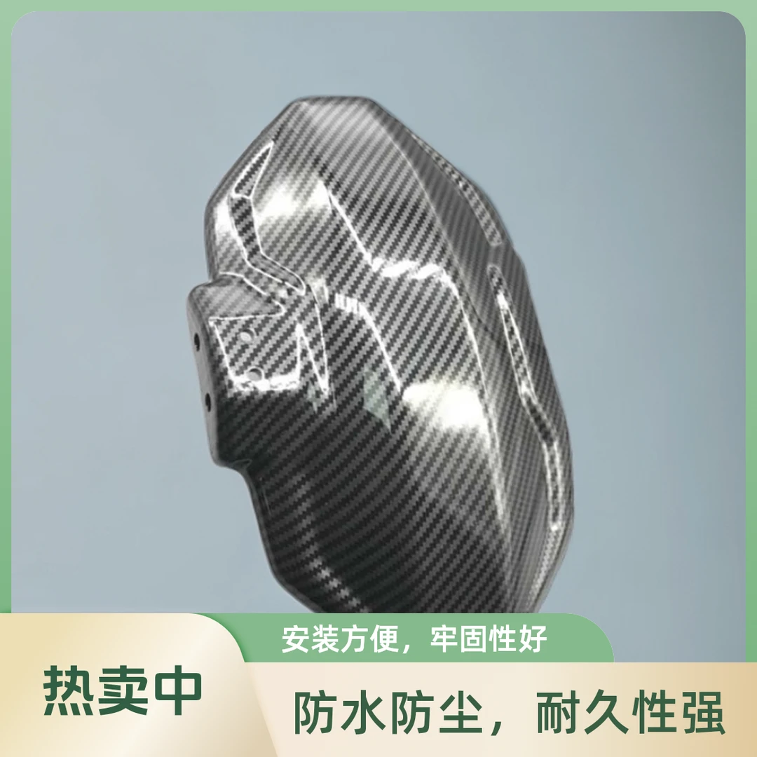 电动车挡泥板改装配件单独挡泥板一代三代单独板九号小牛通用