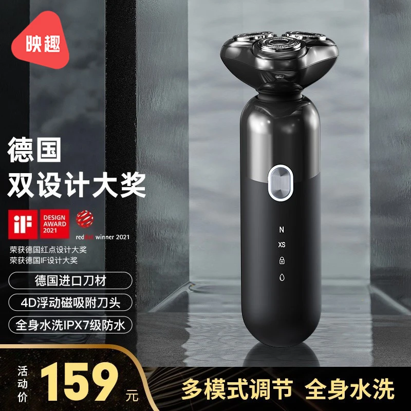 映趣红点大奖摩卡剃须刀4D浮动刀头充电剃须刀摩卡美学
