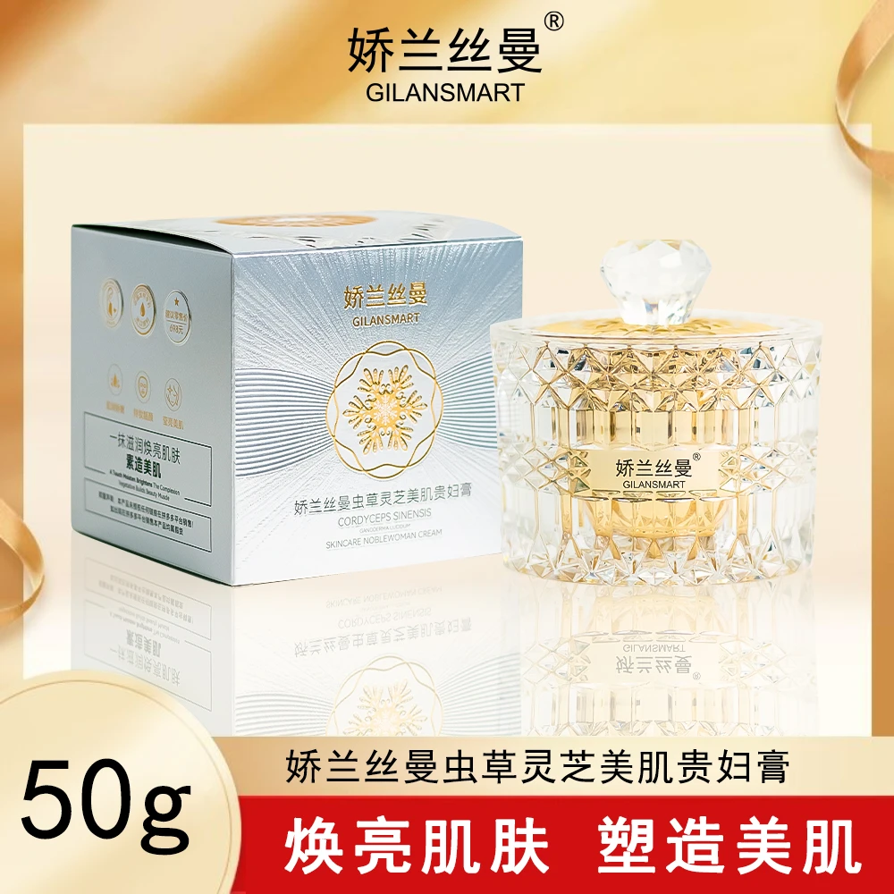 娇兰丝曼虫草灵芝美肌贵妇膏