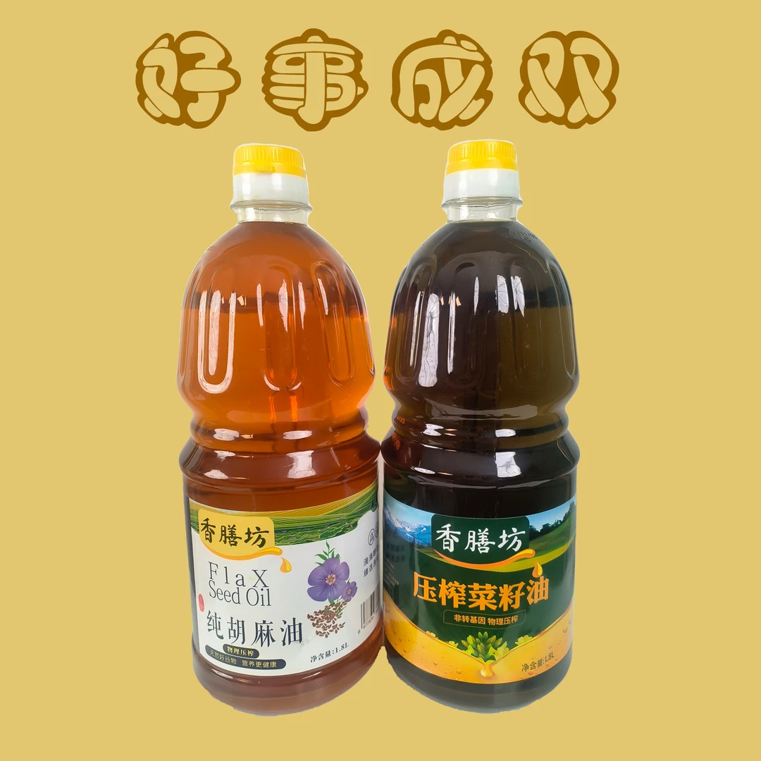 【好事成双】甘肃菜籽油胡麻油食用油初榨炒菜0添加1.8L*2桶