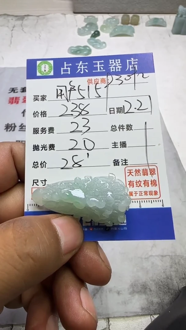 【闪购商品】定制翡翠未镶嵌用挂件