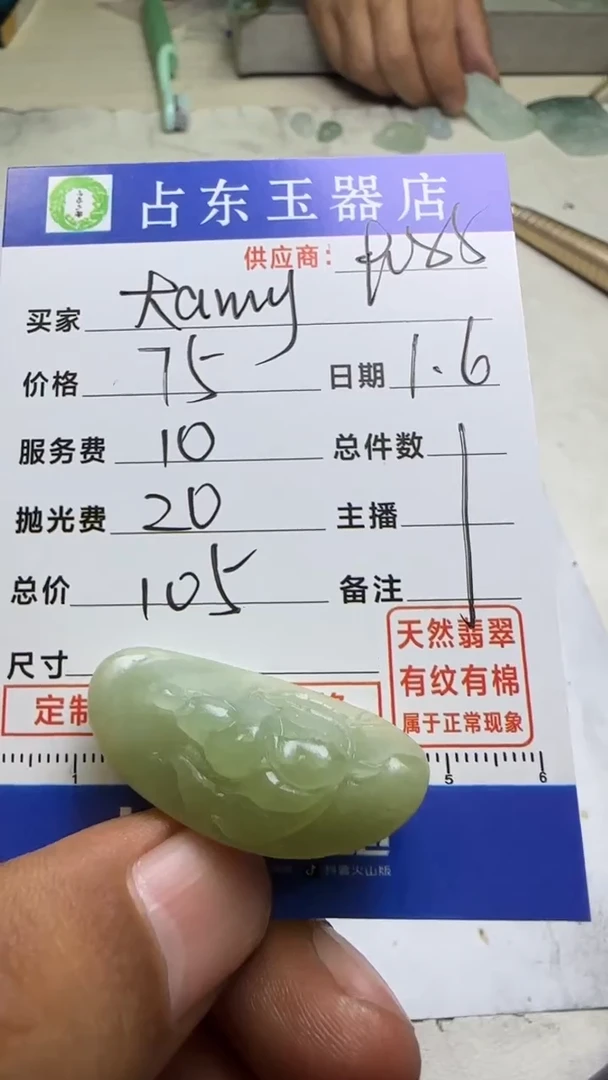 【闪购商品】定制翡翠未镶嵌大挂件