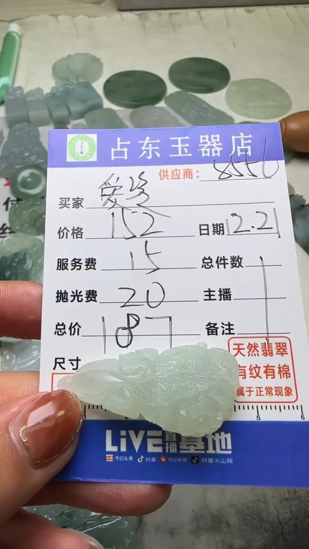 【闪购商品】定制翡翠未镶嵌爱挂件