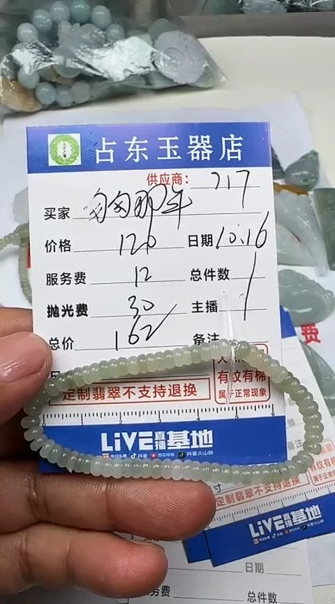 【闪购商品】定制翡翠未镶嵌匆挂件