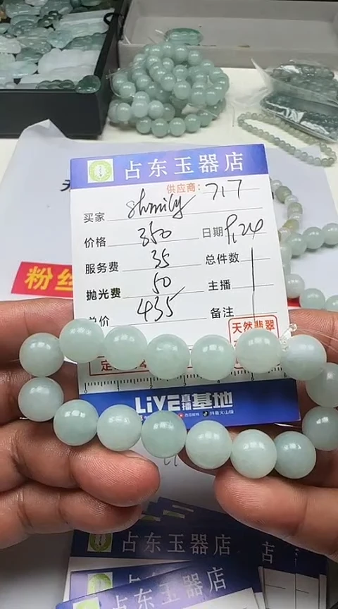 【闪购商品】定制翡翠未镶嵌S挂件