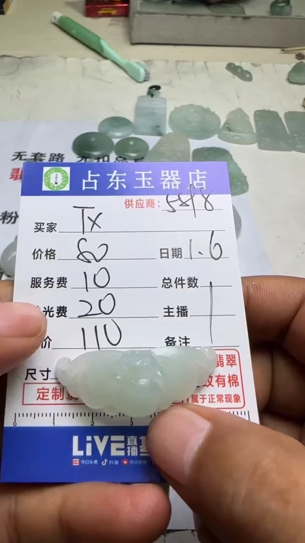 【闪购商品】定制翡翠未镶嵌t挂件