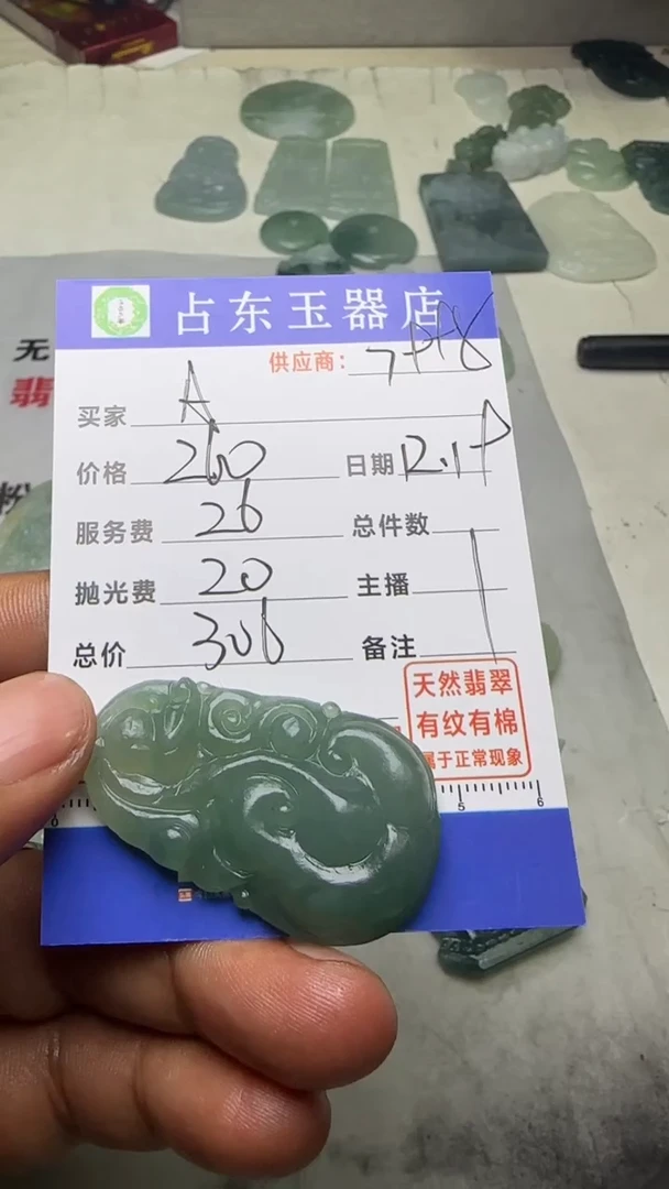 【闪购商品】定制翡翠未镶嵌a挂件