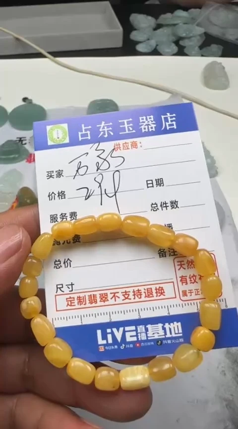 【闪购商品】蜜蜡手链未镶嵌蜜蜡手串