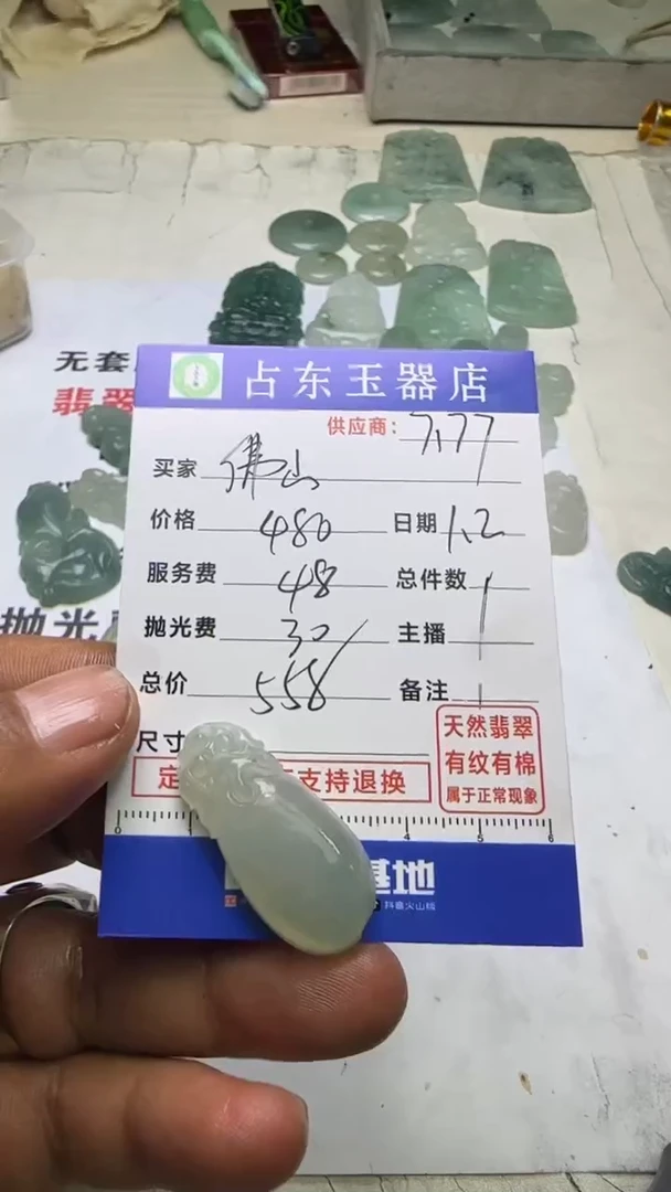 【闪购商品】定制翡翠未镶嵌佛挂件