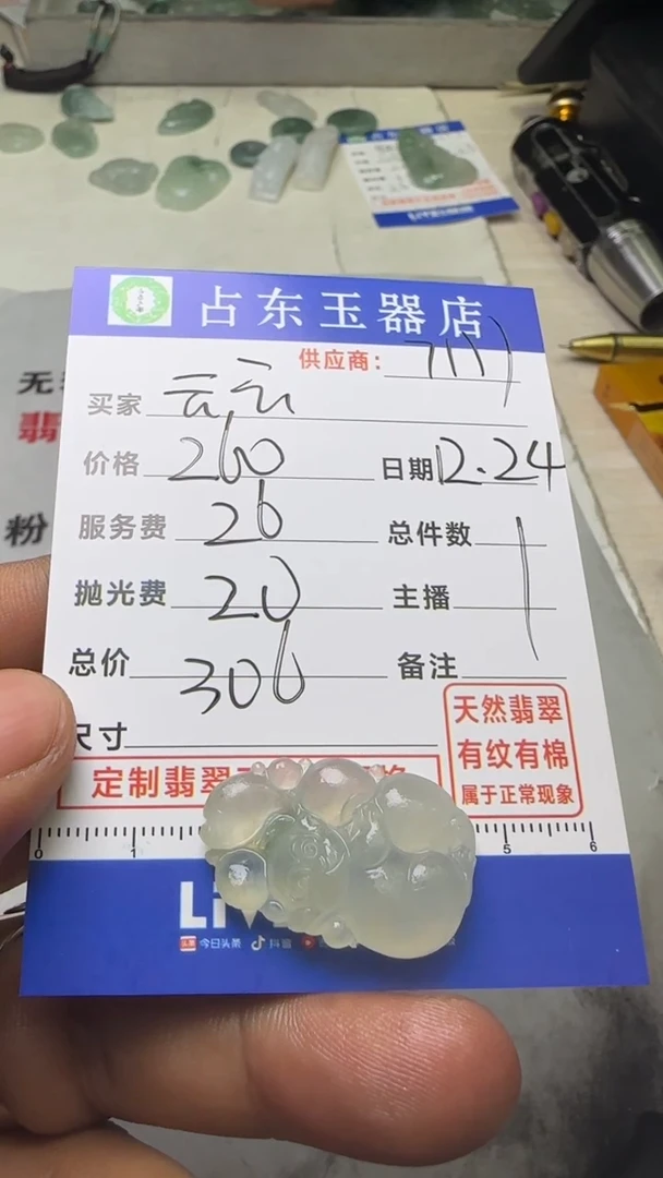 【闪购商品】定制翡翠未镶嵌云挂件