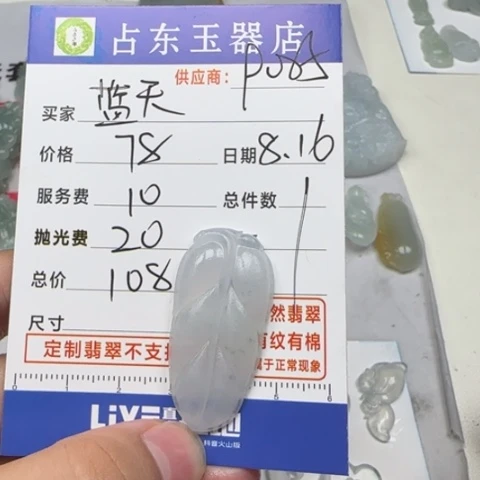 定制翡翠未镶嵌蓝**天