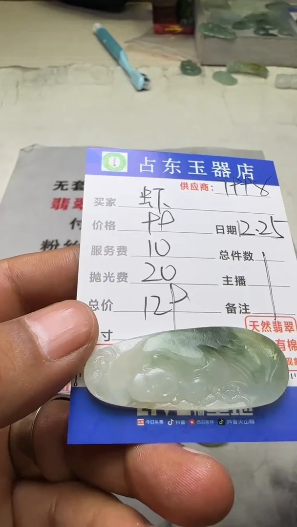 【闪购商品】定制翡翠未镶嵌虾挂件