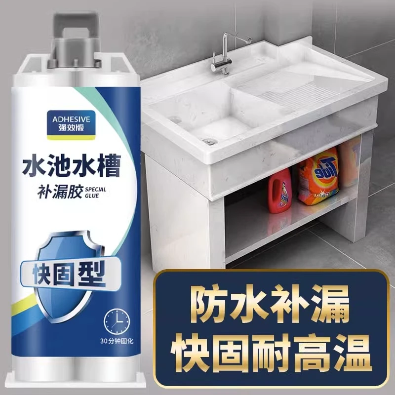 水池补漏胶厨房不锈钢水槽防漏材料修补堵漏王边缝补缝胶防水裂缝