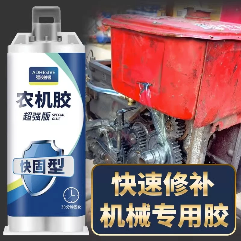 农机胶拖拉机粘补胶农用机械补漏修补胶防水防油耐腐耐高温粘铁