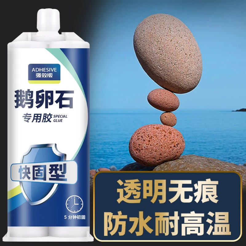 粘鹅卵石的胶水鱼缸造景雨花石小石子花盆鱼池大块石头龟缸摆件花