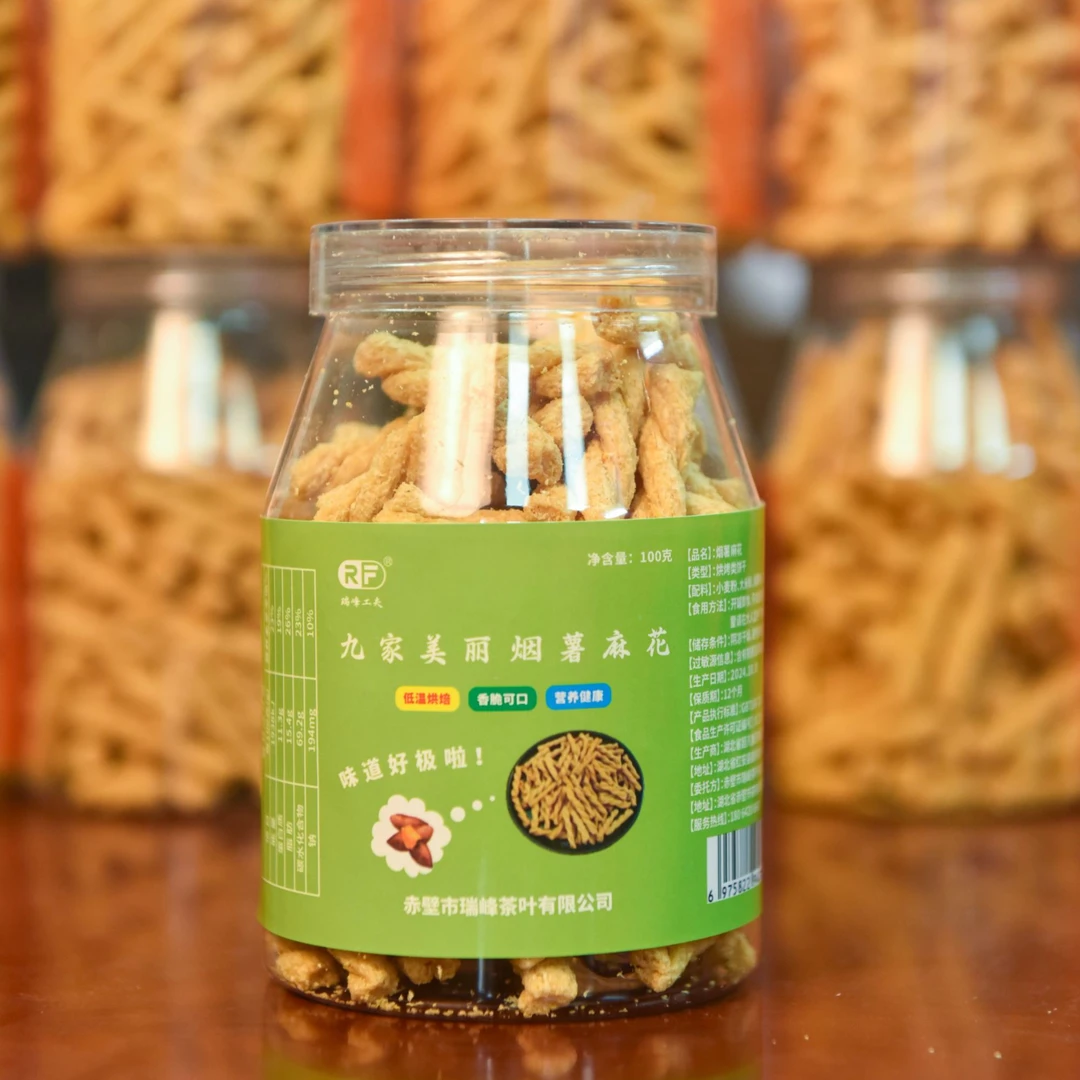 （九家美丽专属）瑞峰茶点（烟薯麻花）