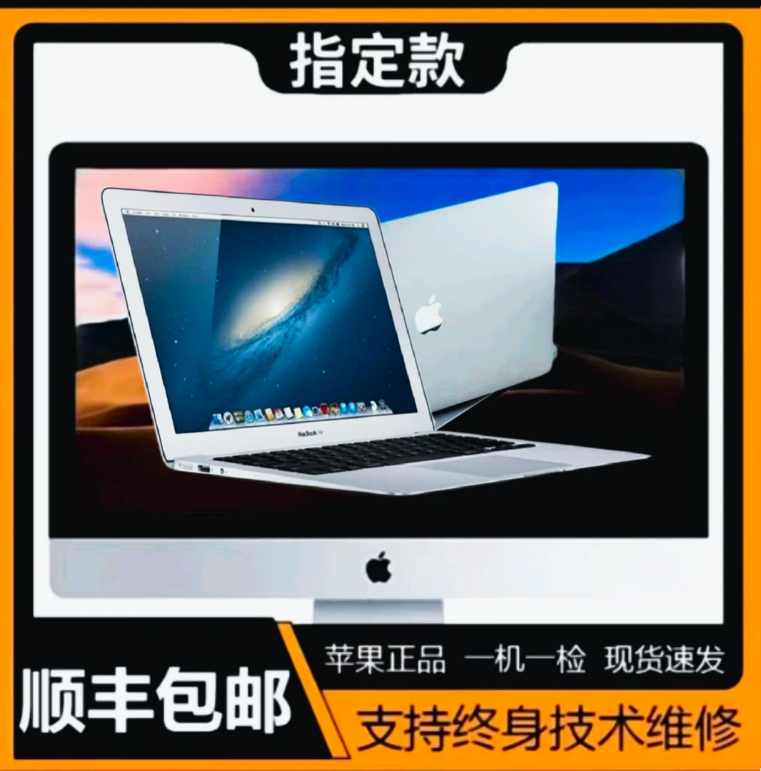 95新 Apple/苹果 i mac专业商务办公8+256大屏原装苹果一体机设备