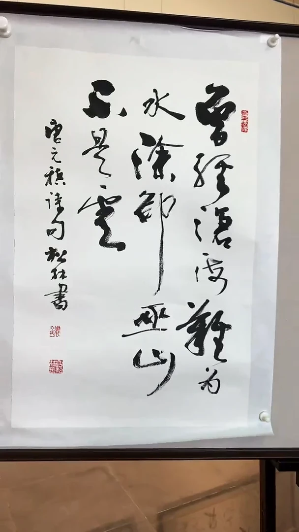【闪购商品】书法LSL  精品书法作品-2.7（25）
