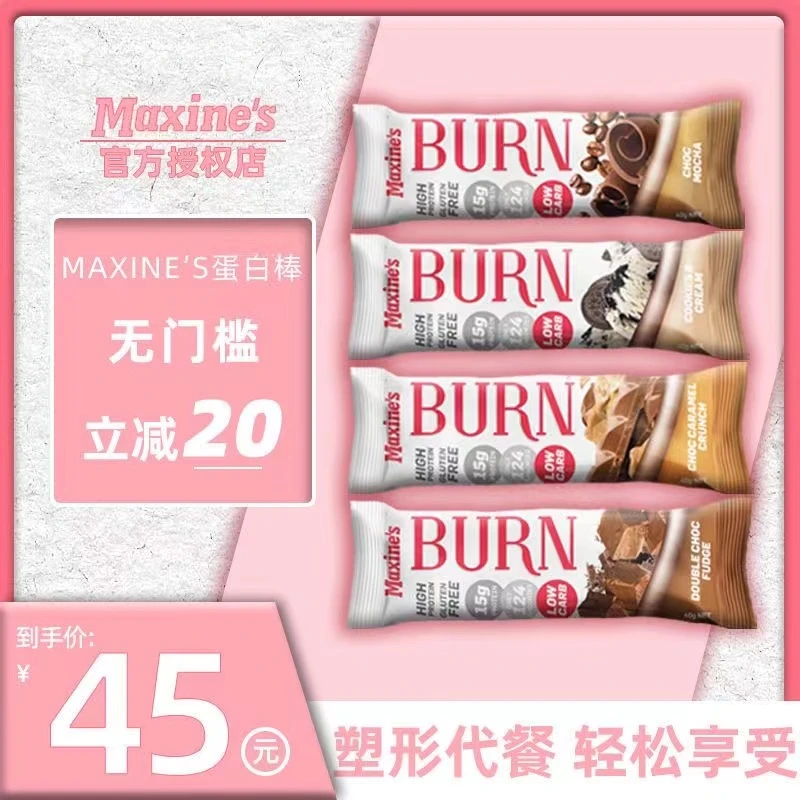 Maxines蛋白棒女性饱腹代餐乳清能量棒女士健身PHD生酮脂0无蔗糖