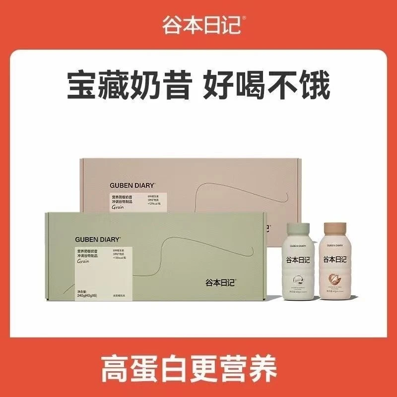 谷本日记奶昔营养简餐低脂运动健身高蛋白饱腹0蔗糖代餐懒人早餐
