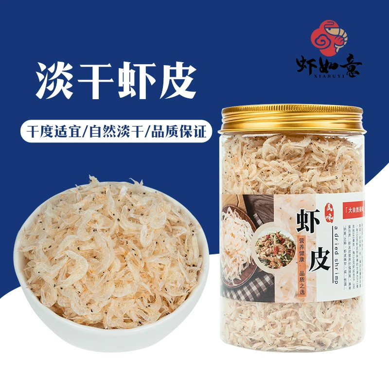 【虾如意】精选虾皮淡干海鲜高钙即食虾皮零食干货煲汤特产冷冻保存