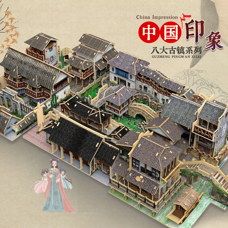 古建筑3d立体拼图批发木制八大古镇乌镇凤凰模型儿童拼插玩具益智
