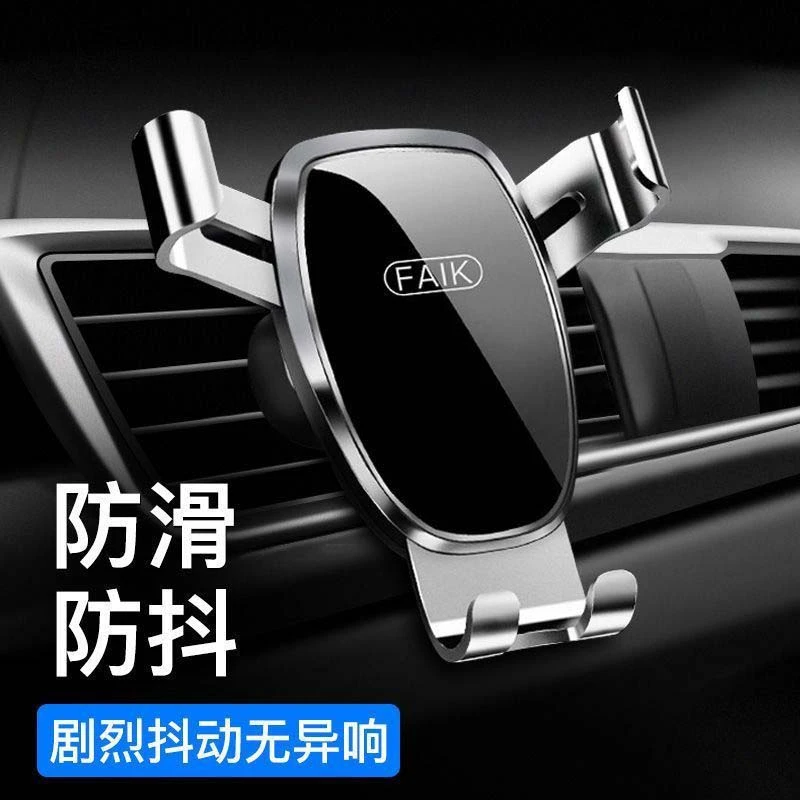 2023新款车载手机支架汽车车上出风口车载专用导航固定支撑架防抖