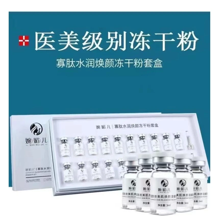 婉媚儿寡肽水润焕颜冻干粉套盒修护舒缓护肤调节嫩肤清透保湿柔润
