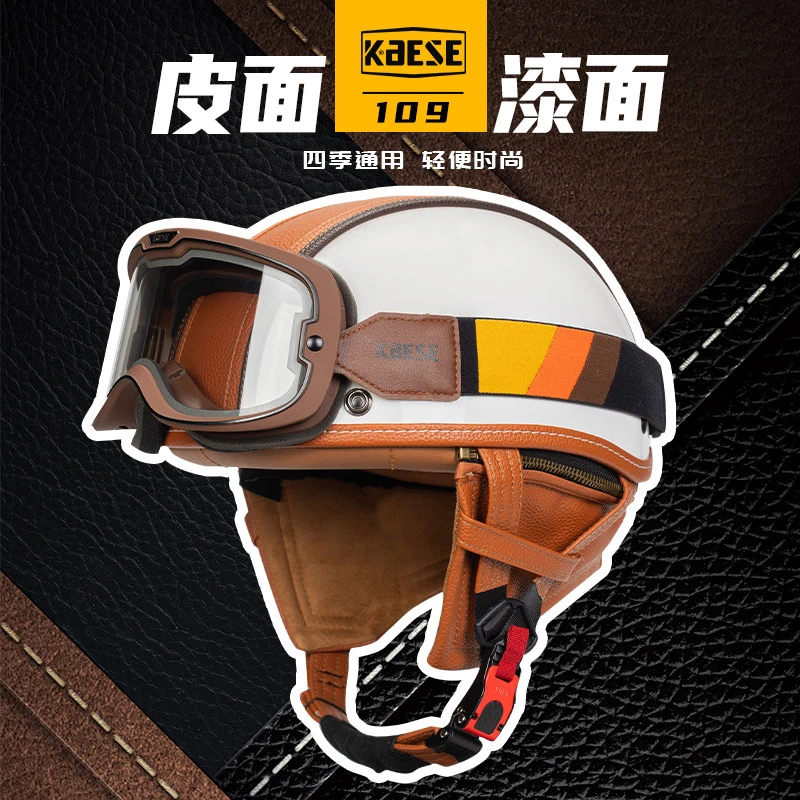 KAESE摩托车头盔复古半盔电动车防晒机车男士女款四季通用骑行