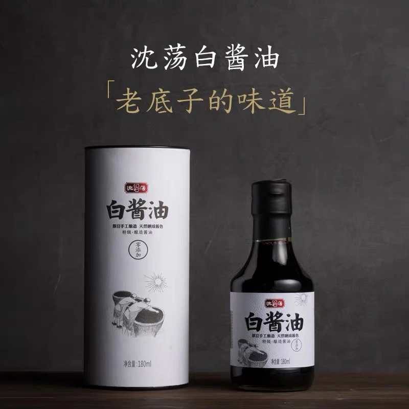 海盐沈荡特级白酱油无添加手工酿造酱油