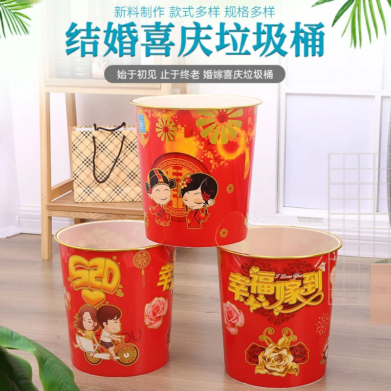 大红结婚婚庆百年好合家有喜事金边无盖垃圾桶创意收纳纸篓