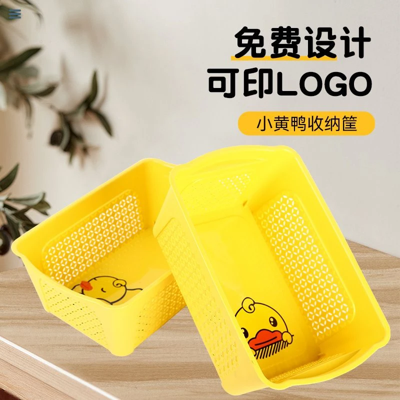 桌面收纳盒化妆品杂物零食玩具收纳筐厨房整理盒子家用塑料储物盒
