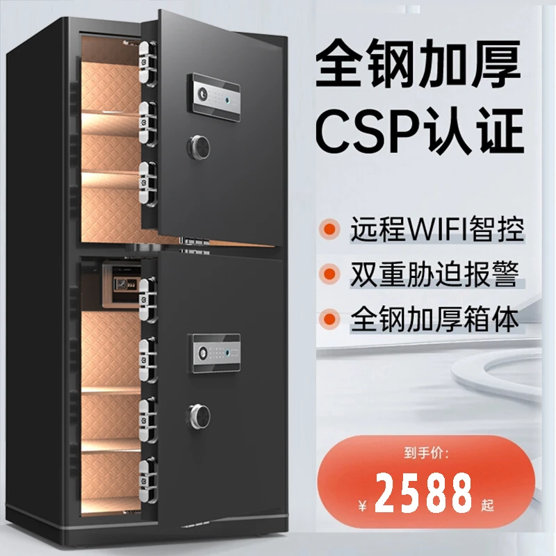 智能保险柜双门大型家用办公全钢指纹密码电子防盗保险柜办公酒店