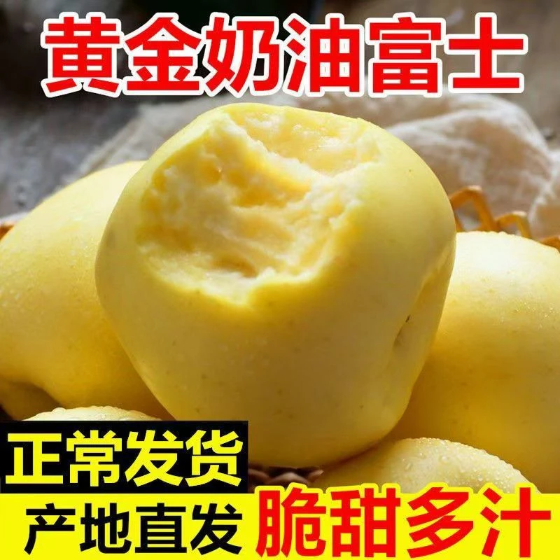 烟台奶油富士苹果新鲜水果整箱烟台苹果冰糖心原生态苹果