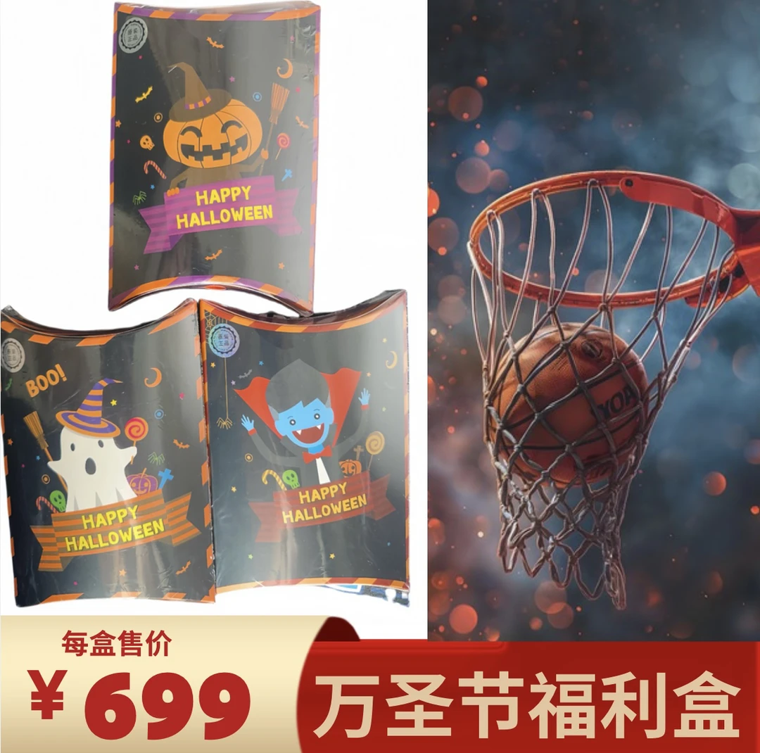 【拆盒】万圣节福利盲盒 (未成年禁止下单 下单默认代拆)