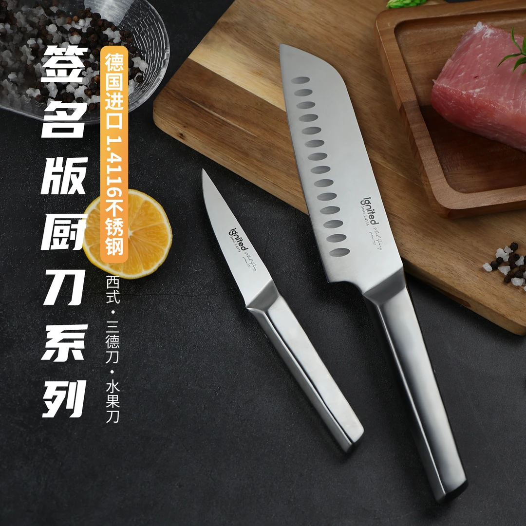 赛博朋克全钢锋利耐用切片切肉切菜不粘三德刀多功能水果刀