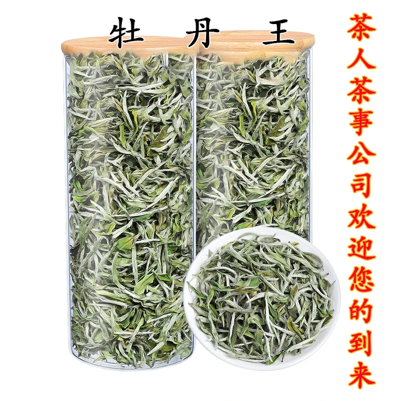 福建白茶牡丹王一芽大毫高山白茶回甘生津花香水柔荒野散装罐装
