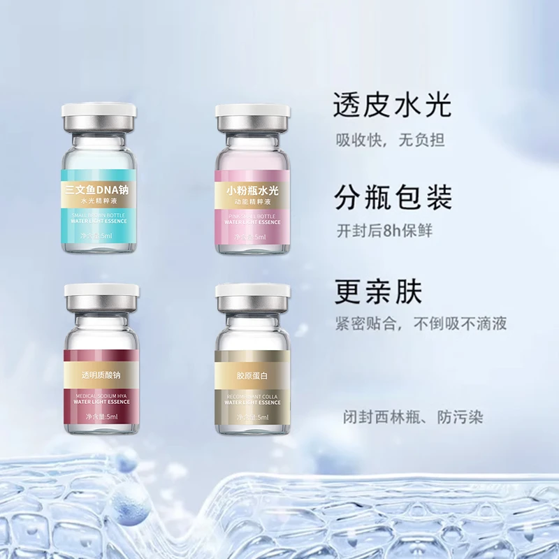 三文鱼、小棕瓶、小粉瓶、胶原蛋白、透明质酸钠体验专用链接