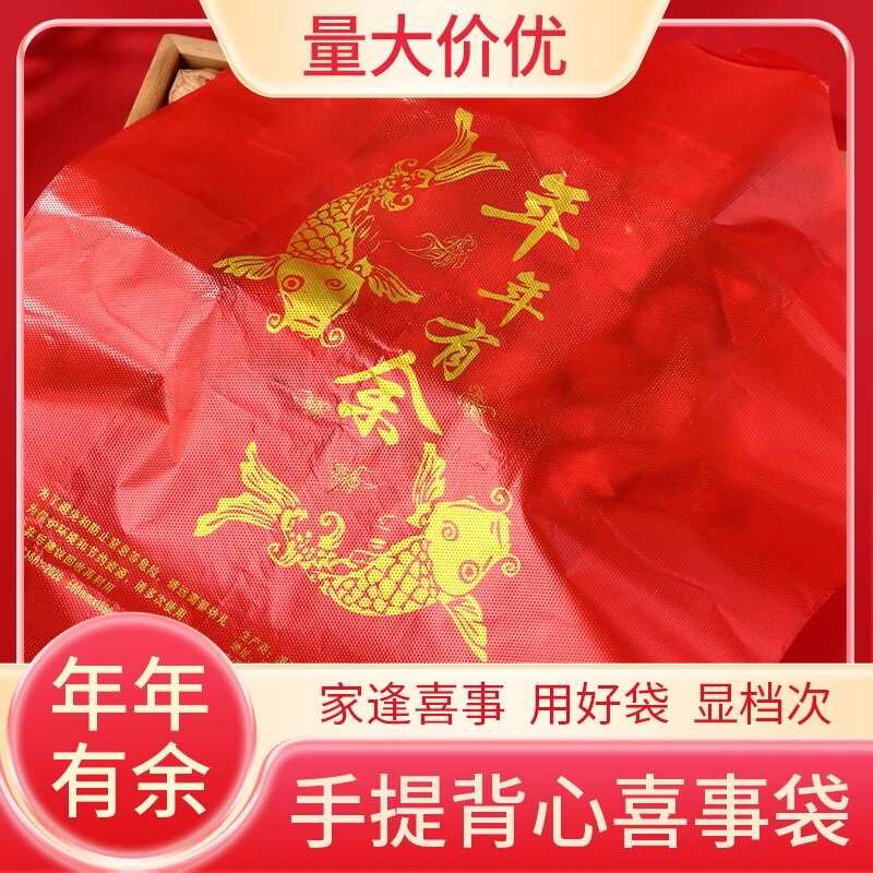 杜盾【居家好物】年年有余喜庆手提式垃圾袋加厚生活垃圾袋
