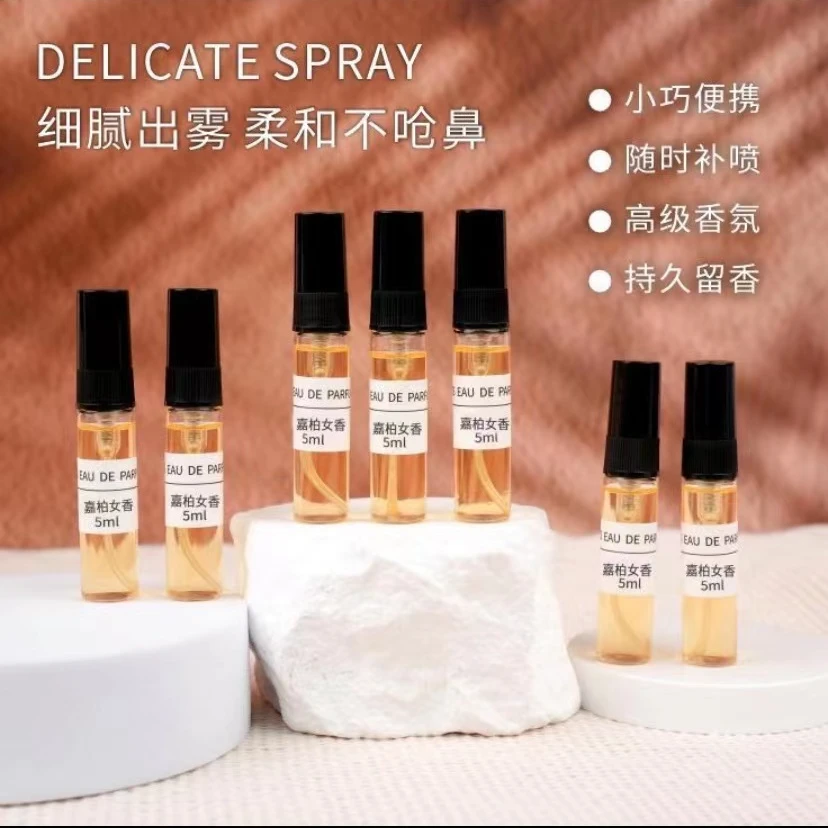 【试管香水小样2ML】便携气质留香持久女士花香淡香2ML*6支（6支）