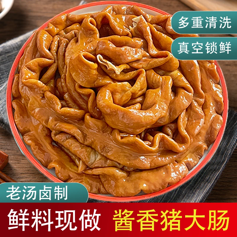 两斤【买一斤送一斤】1000g开袋即食干锅炒菜新鲜猪肥大肠 冷链包邮