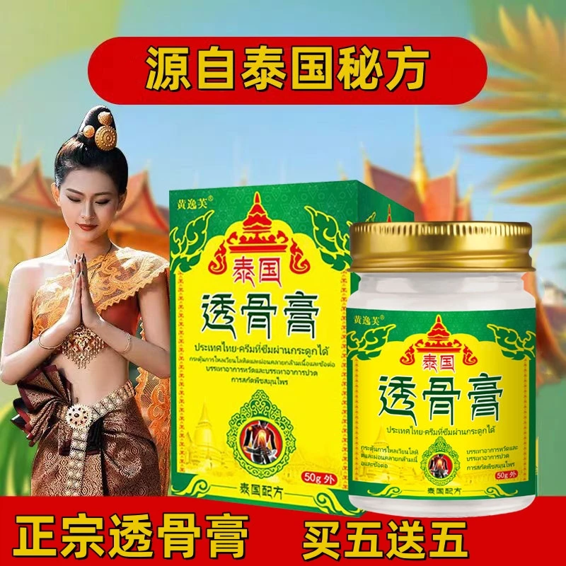 【正宗透骨膏】中老年腿膝颈肩专用透骨膏植物草本全身通用