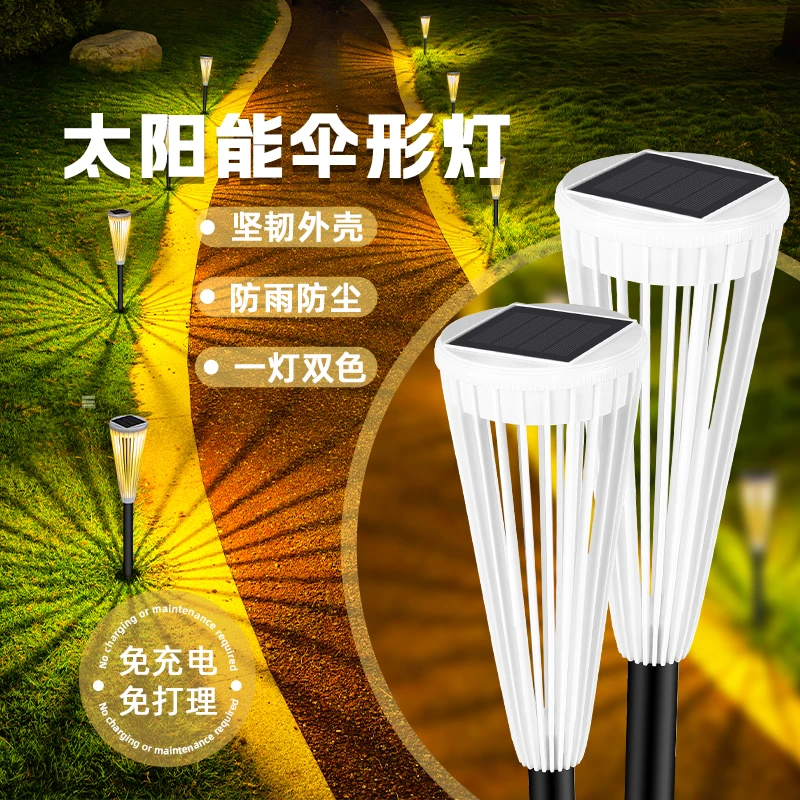 新款太阳能庭院草坪草地灯防水阳台灯别墅花园景观室外家用地插灯